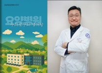 지승규 전남제일요양병원장, 요양병원, 우리 모두의 정거장 출간