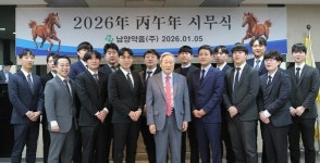 남양약품 소통 활성화를 통해 강하고 효율적인 기업 성장 다짐