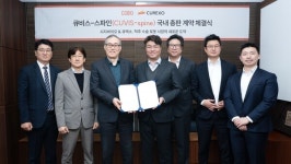 시지바이오, 큐렉소와 큐비스-스파인 국내 독점 총판계약