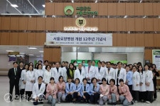 중앙보훈병원 서울요양병원, 개원 12주년 기념식 개최