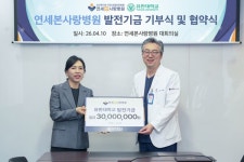 연세본사랑병원, 부천대·유한대에 장학금 후원