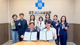 광주365재활병원-광주나눔장애인센터, 장애인 자립지원 MOU