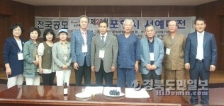 `제22회 포항시 서예대전한영자씨 大賞 수상