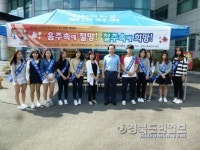 경주보건소, 위덕대 절주 캠페인·홍보관 운영