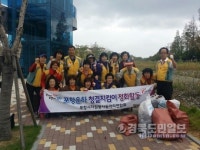 포항시자원봉사센터, 포항운하 환경정화활동