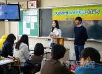 저탄소 녹생성장 이끌 미래세대 육성