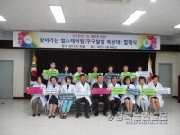 김천시, 구구팔팔 특공대 운영`모범 기관상