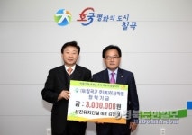 칠곡 신진유지건설, 인재육성 장학금 300만원 기탁