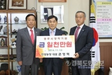 경주 안성농장, 장학금 1000만원 기탁