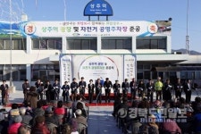 상주역 광장 대중교통 연계시스템 구축