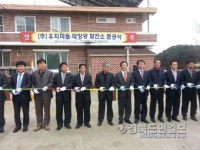 문경 우지동, 태양광 설치 준공식