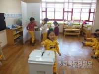 청도선관위, 어린이집 원아 투표체험