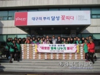 논공읍 새마을회, 따뜻한 행복나누기 행사 개최