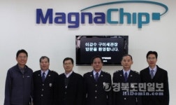 이갑수 구미세관장, 매그나칩반도체 방문