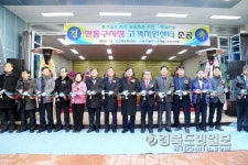 안동 구시장 고객지원센터 준공