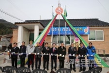 청도군, 매전면 용산리 경로당 준공식 가져