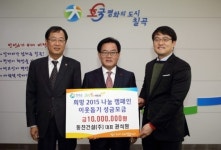 권석원 동진건설 대표, 성금 1000만원 기탁