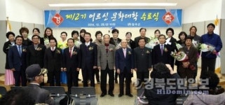 평생배움터에서 노후활력충전