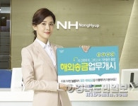 대구·경북 농·축협 영업점 180여곳 해외송금업무 개시