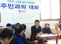 영양군, 입암면 신구 1리 주민과 대화의 시간