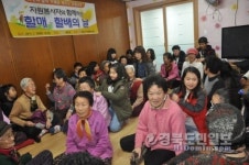 청도, 자원봉사자와 함께하는 할매·할배의 날 행사