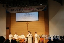 가톨릭상지대학교, 개교 45주년 기념미사