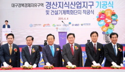경산지식산업지구 기공