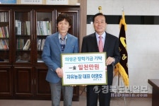 의성장학회, 장학금 100억 조성 눈앞
