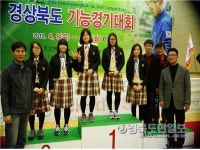 포항여자전자高, 경북 기능경기대회 대거 수상