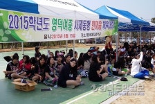 영덕여중, 2015학년도 사제동행 한마음 체육대회