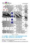 험난하고 고달픈 현대사회 속 우리의 슬픈 자화상 숨비소리