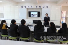 성주署, 벽진중학교서 가정폭력 예방교실 실시