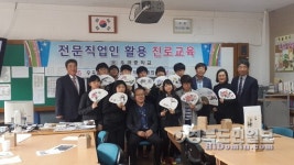 고령우곡중 전문 직업인 동문 선배 초청 진로 특강
