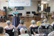 고령영생요양원, 경로잔치 성료