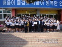 적십자 경북지사·포항여고, 희망나눔 협약 체결
