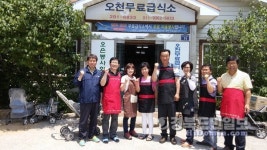 포항 오천읍 복지委, 무료급식소 배식봉사활동