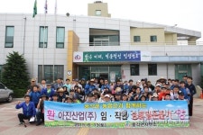 아진산업 임직원, 풍각면 농가 일손돕기 봉사활동