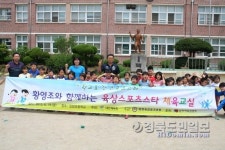 시골학교 아이들에 희망 심는다