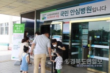 메르스 감염 걱정 없이 진료 받으세요~