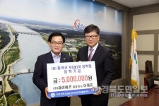 (주)제이에프, 칠곡군호이장학회 장학금 기탁
