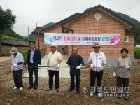 영양군, 기포리 갯머리 마을 포두경로당 준공
