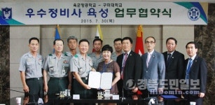 구미대, 전문대 최초 우수 정비사 부사관 양성