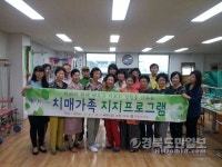 구미시보건소, 치매가족 지지프로그램 수료식