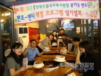 칠곡교육지원청 Wee센터, 멘토·멘티 체험 활동