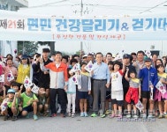 구미 무을면, 제21회 면민 건강달리기 대회 개최