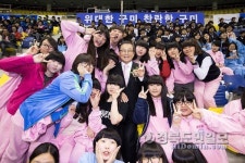 구미, 가족이 행복하고 건강한 도시로