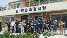 구미시 원1리 염원 경로당 건립