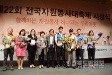 안동시 중평경로당 전국자원봉사대축제 우수상 수상