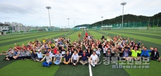 포항 언론인 선후배 화합 한마당