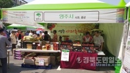 영주 한우, 강남 입맛 잡았다